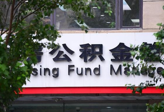 周口苏州公积金提取（周口苏州公积金提取网上怎么操作）